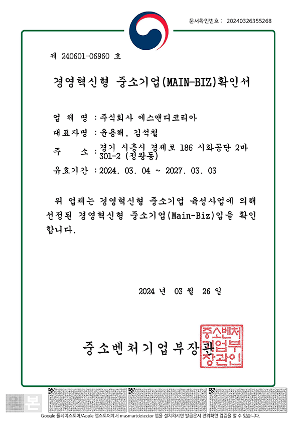 MAIN-BIZ document