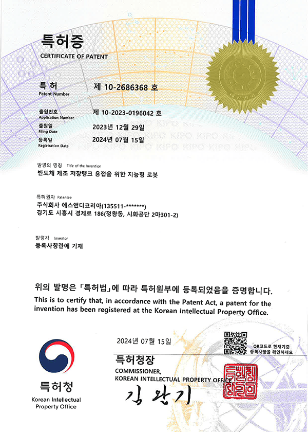 Patent 10-2686368 document