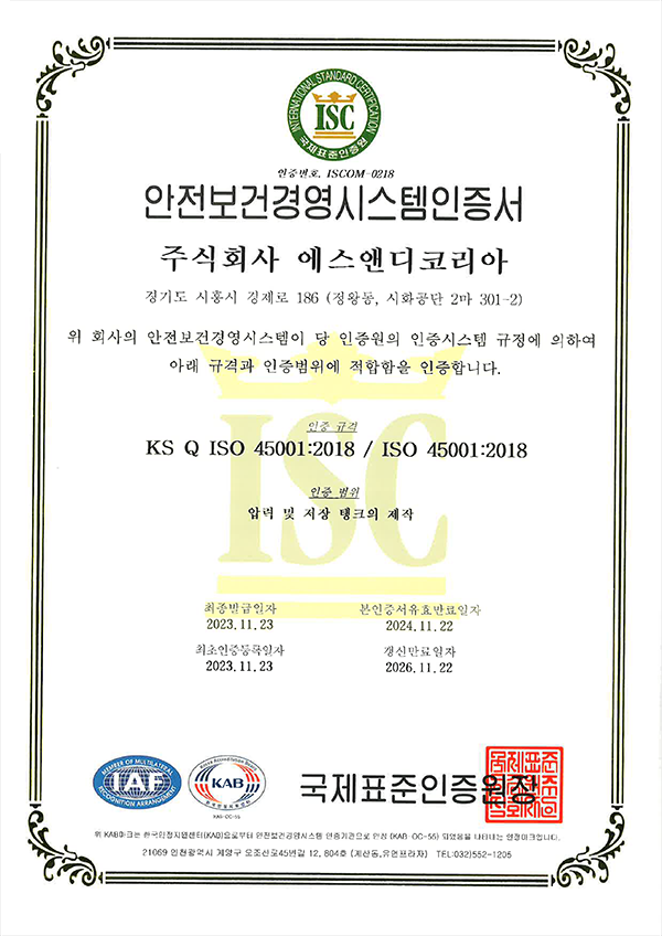 ISO 45001:2018
