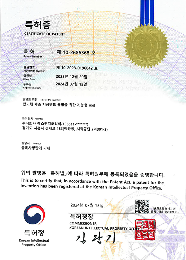 PATENT 10-2686368